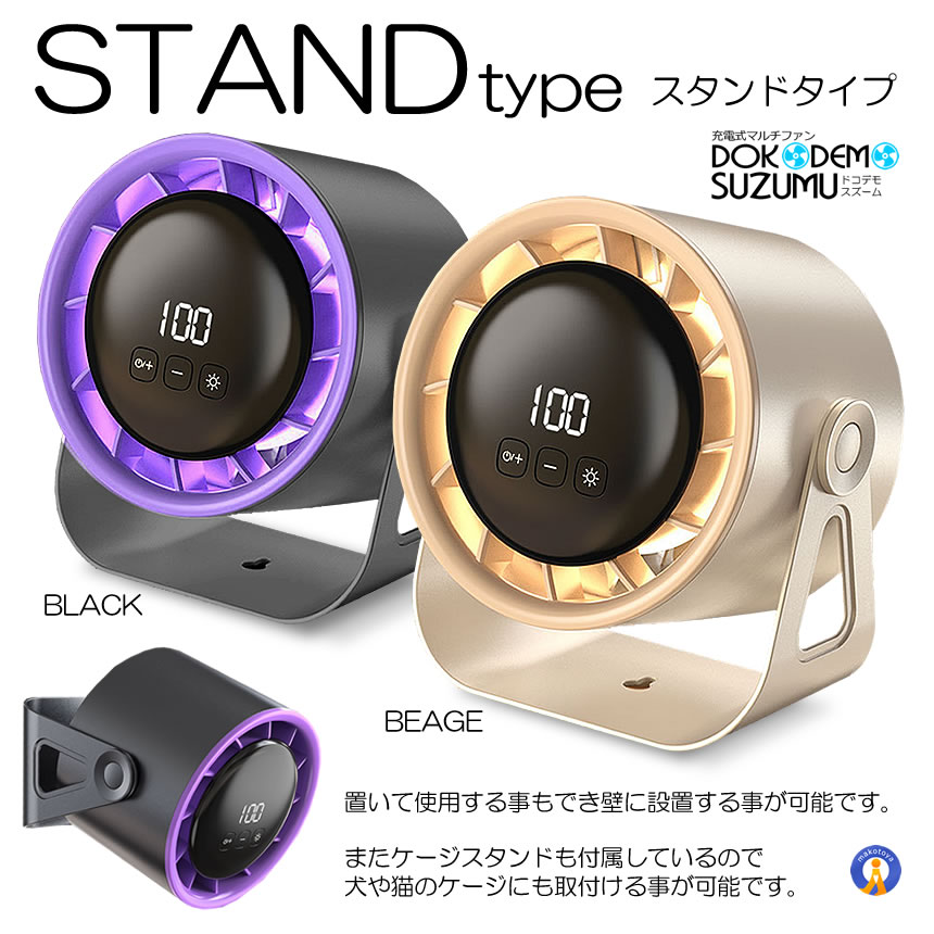 2個セット 扇風機 ハンディファン LEDライト サーキュレーター 卓上扇風機 壁掛け扇風機 携帯扇風機 GOGOFAN |  | 09