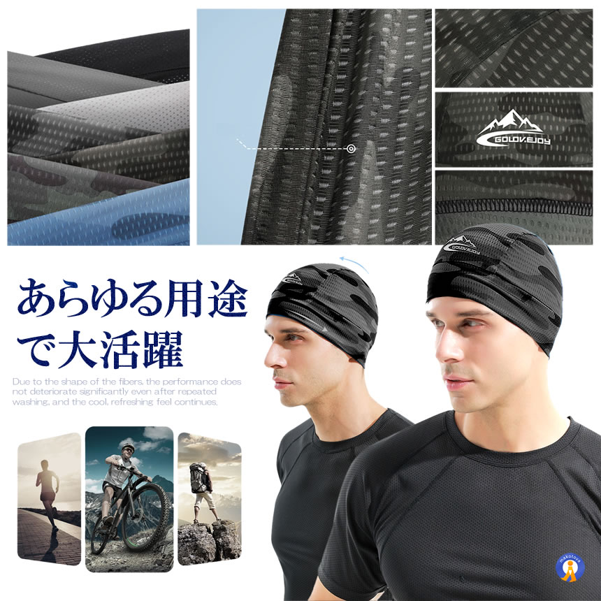 2枚セット インナーキャップ 接触冷感 吸汗速乾 ヘッド インナー 清涼 バイク ヘルメット 冷却 暑さ対策 熱中症対策 COOLHEAD |  | 12