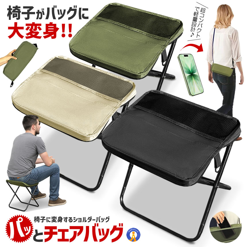 2脚セット 折りたたみ椅子 アウトドア チェア 椅子 アウトドアチェア