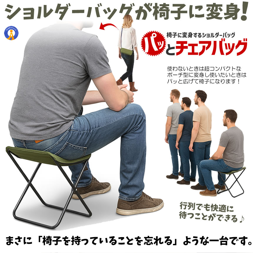 2脚セット 折りたたみ椅子 アウトドア チェア 椅子 アウトドアチェア