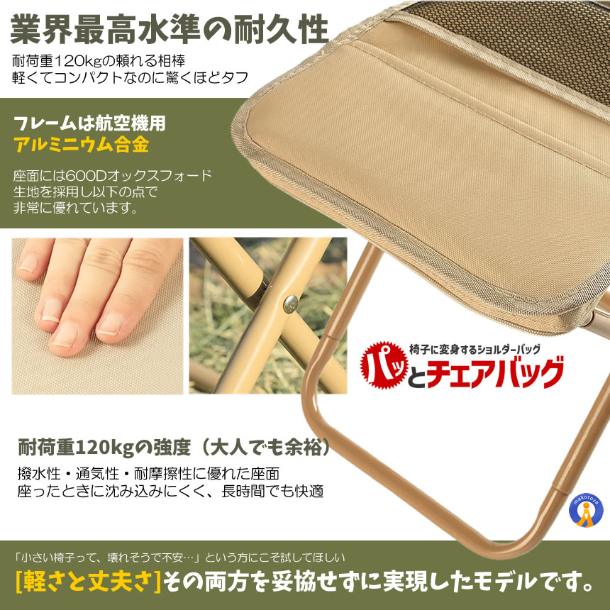 5脚セット 折りたたみ椅子 アウトドア チェア 椅子 アウトドアチェア