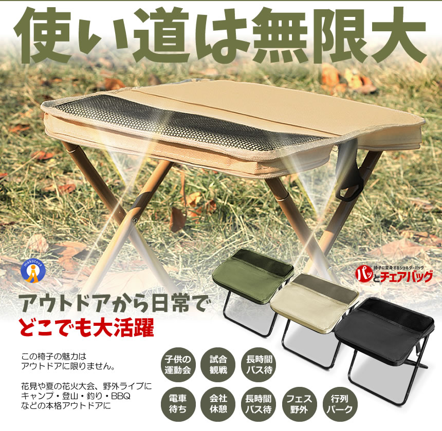 5脚セット 折りたたみ椅子 アウトドア チェア 椅子 アウトドアチェア