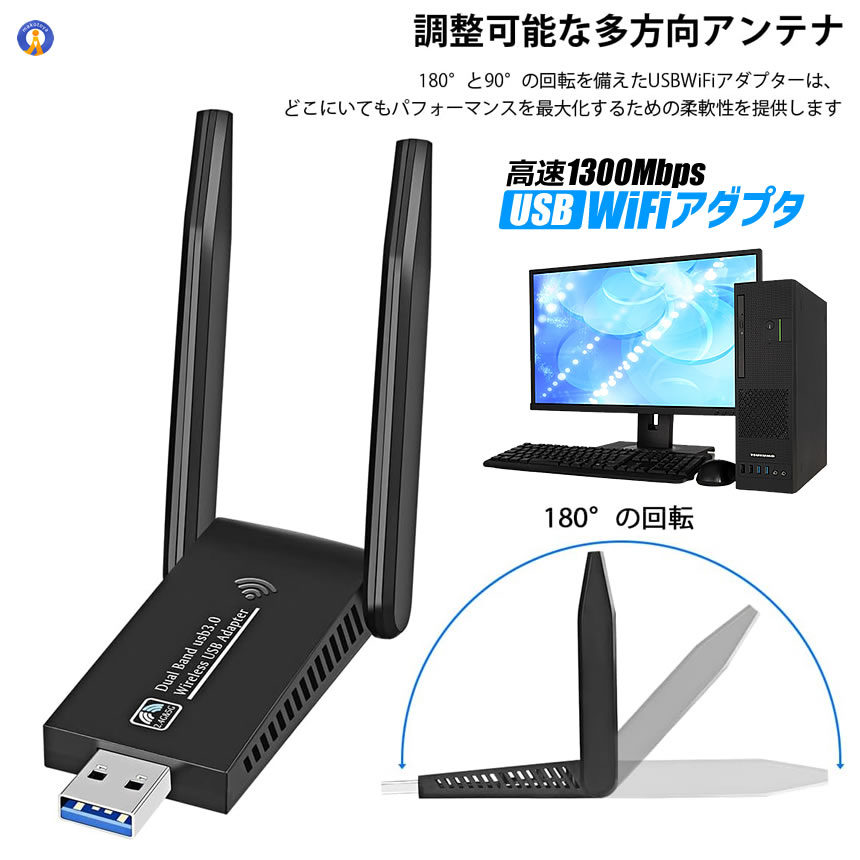 5個セット WiFi 無線LAN 子機 USB3.0 WIFIアダプター 1300Mbps 5dBi