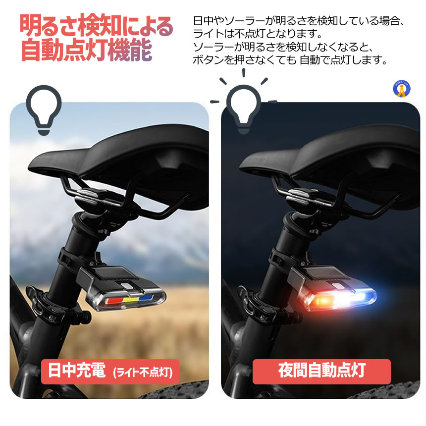 自転車 テールライト 自動点灯 LED オートモード 夜間走行 セーフティーライト サイクリング 防水 BIKEPIKA