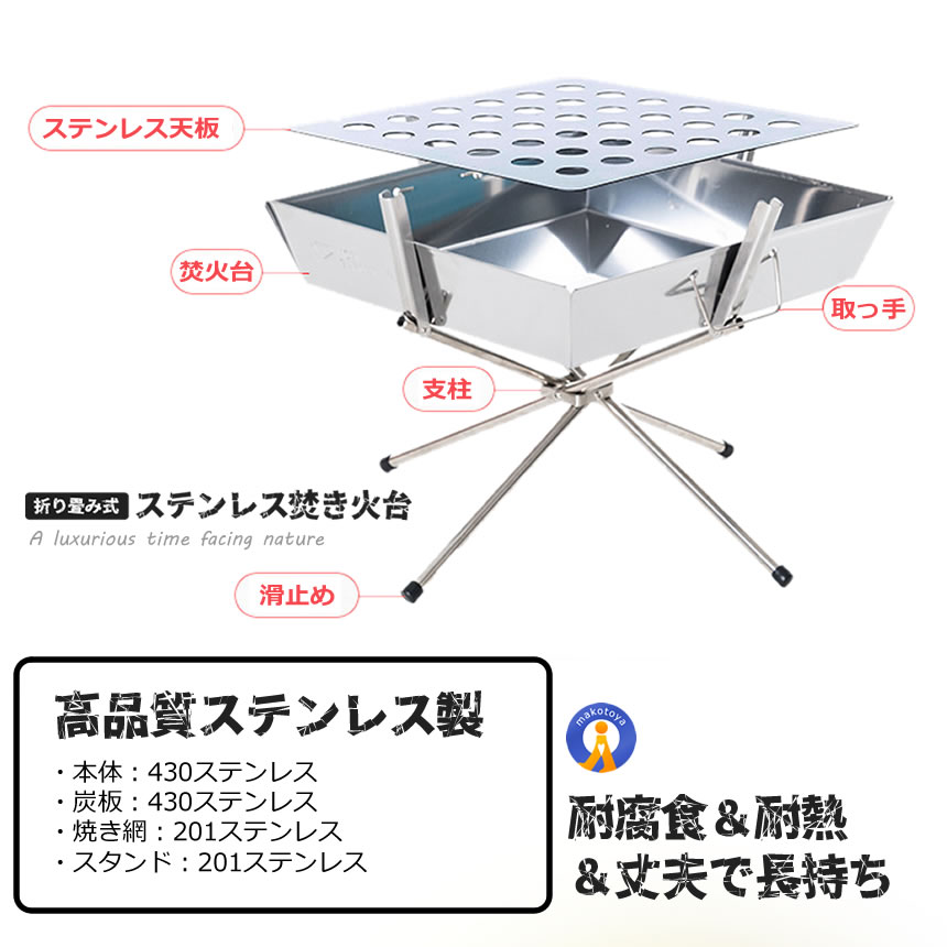 2個セット 焚き火台 折りたたみ ステンレス製 軽量2.83kg コンパクト
