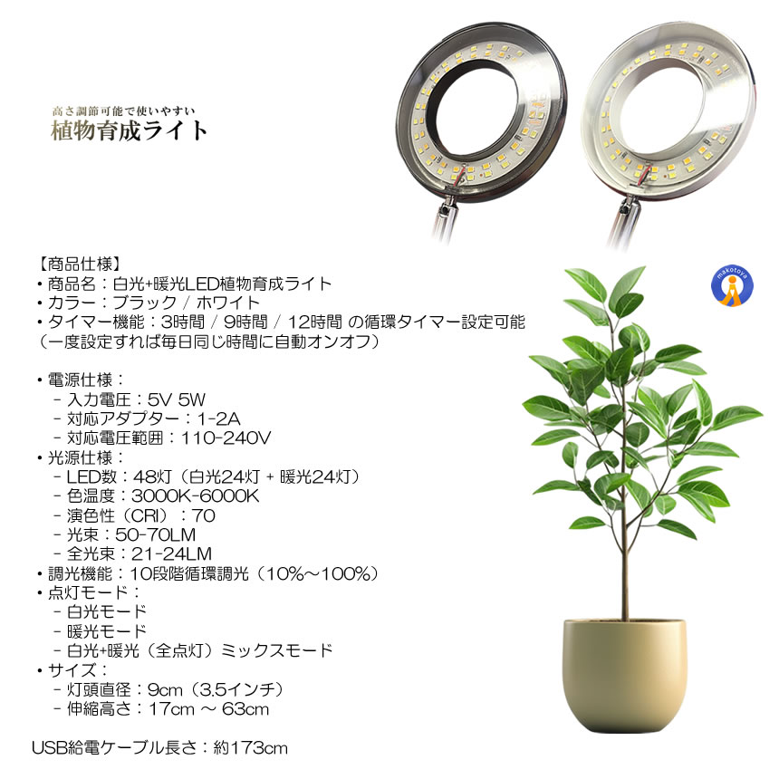2個セット LED植物育成ライト 植物育成ライト 10段階調光 3種類点灯