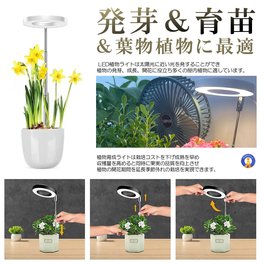 2個セット LED植物育成ライト 植物育成ライト 10段階調光 3種類点灯