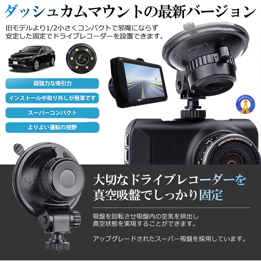 2個セット ドライブレコーダー 吸盤式マウント 真空 超強力吸着 360度回転 角度調整可能 ワンタッチ脱着 小型軽量 DORESTA 関連画像2