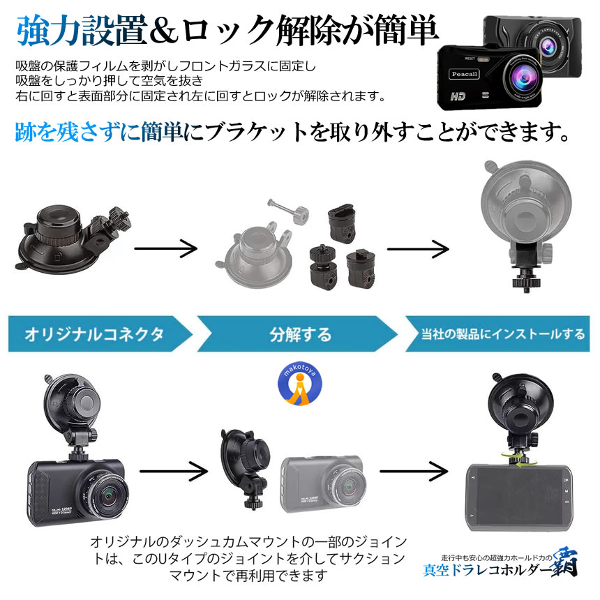 2個セット ドライブレコーダー 吸盤式マウント 真空 超強力吸着 360度回転 角度調整可能 ワンタッチ脱着 小型軽量 DORESTA 関連画像3