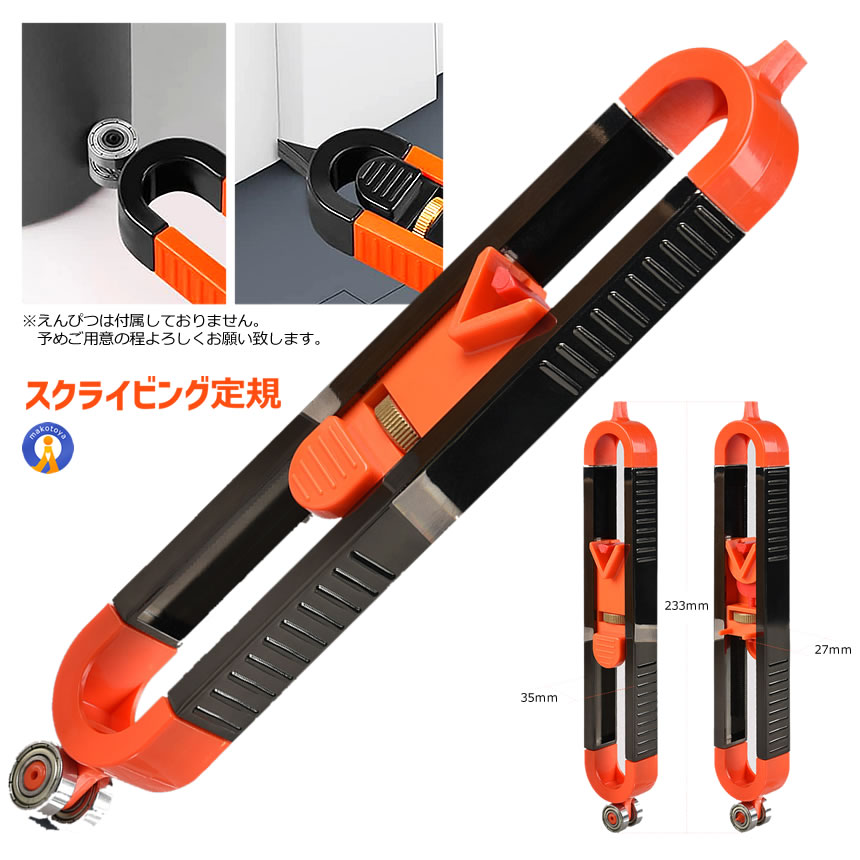 5個セット 輪郭ゲージ スクライビング定規 コンターゲージ 型取り