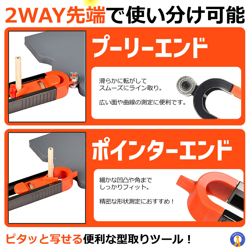5個セット 輪郭ゲージ スクライビング定規 コンターゲージ 型取り
