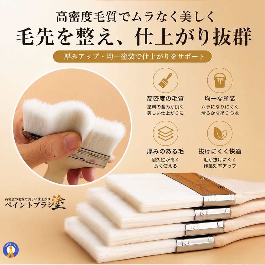 2セット ペイントブラシ 3種類セット 刷毛 1インチ 3インチ 5インチ