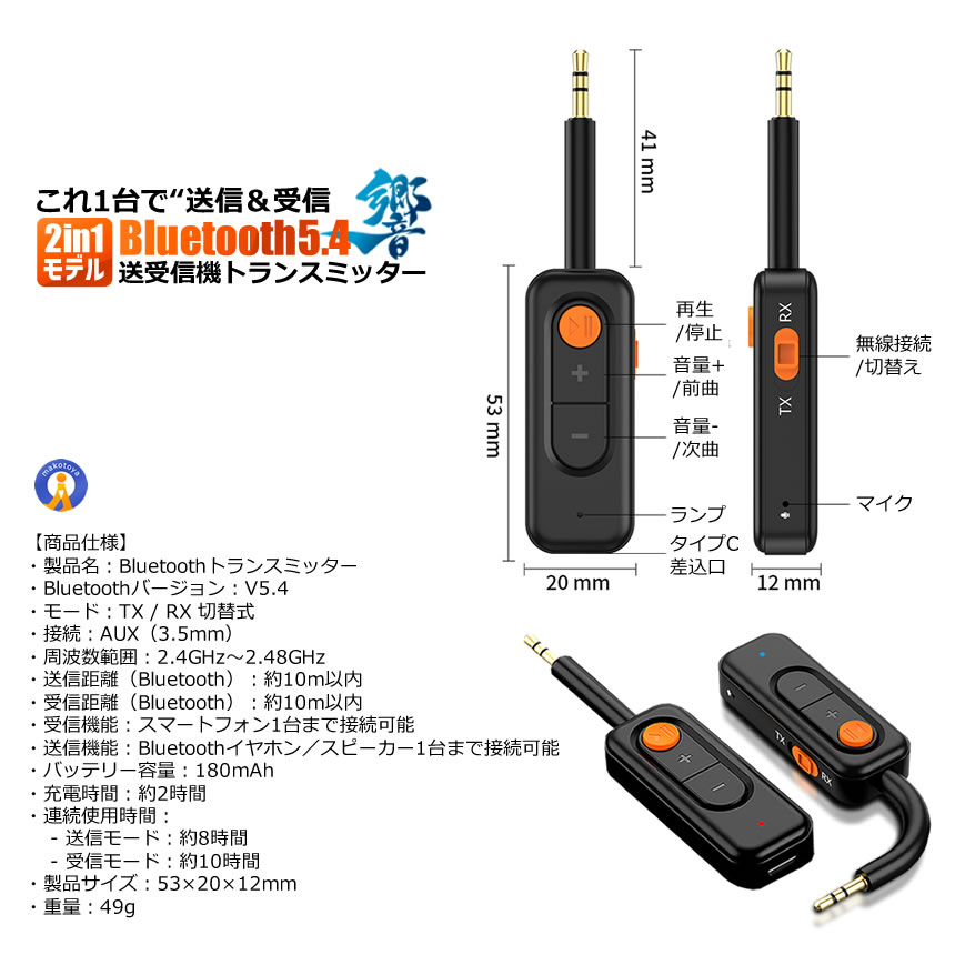Hagibis Bluetooth 5.0トランスミッター/レシーバー ×4個 Hagibis