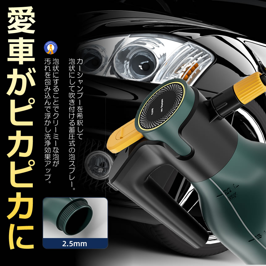 電動噴霧器 2L フォームガン 泡洗車 ハンディ 高圧噴射 洗車 泡 USB