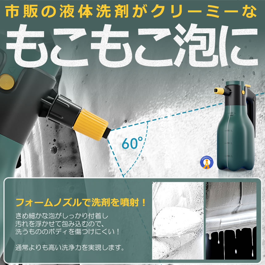 電動噴霧器 2L フォームガン 泡洗車 ハンディ 高圧噴射 洗車 泡 USB
