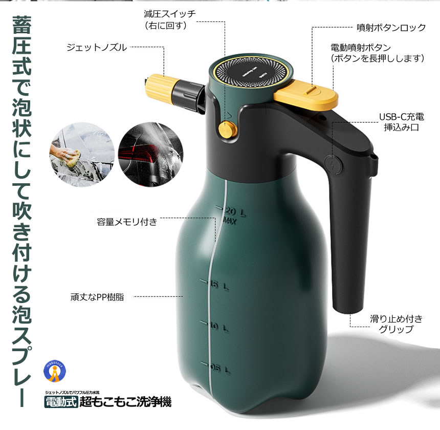 電動噴霧器 2L フォームガン 泡洗車 ハンディ 高圧噴射 洗車 泡 USB