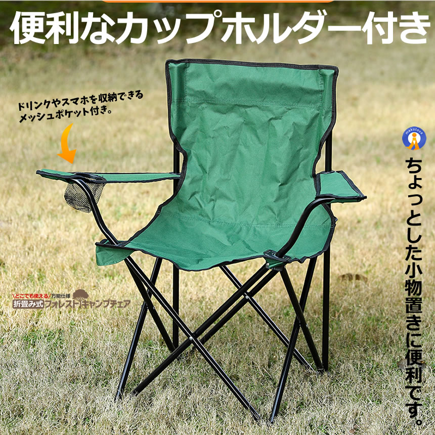 2脚セット 【軽量＆耐荷重120kg】折りたたみアウトドアチェア カップ