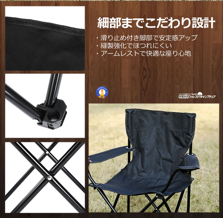 2脚セット 【軽量＆耐荷重120kg】折りたたみアウトドアチェア カップ