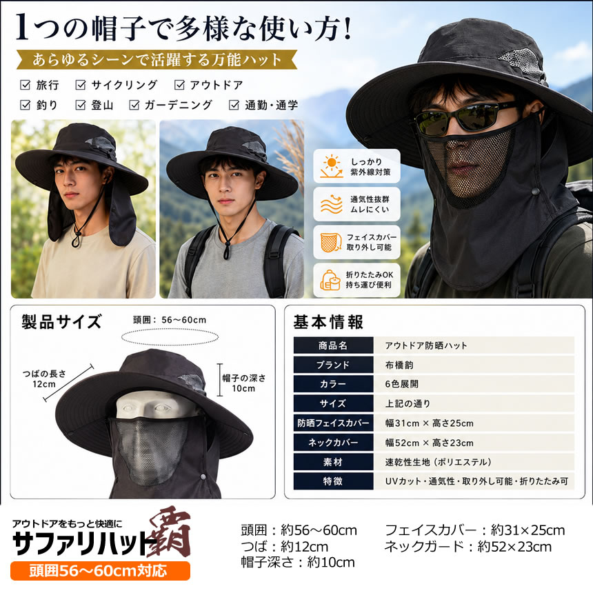 サファリハット メンズ レディース UVカット 帽子 360°日よけ フェイス