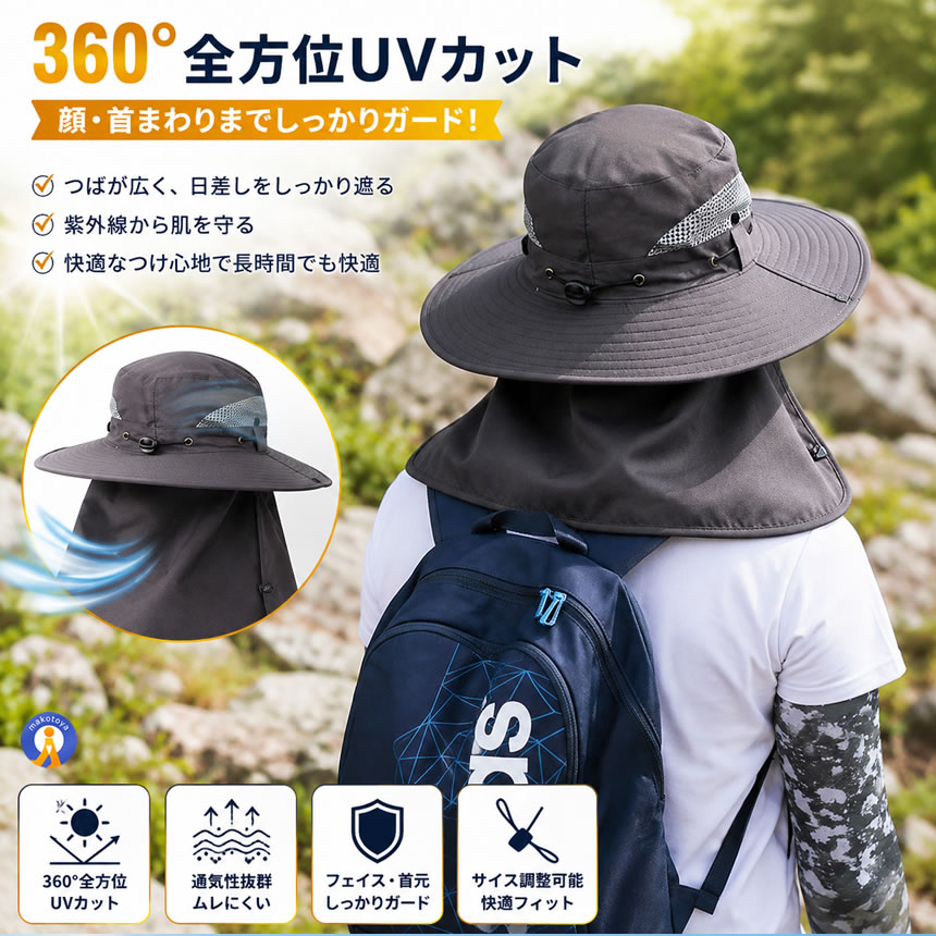 サファリハット メンズ レディース UVカット 帽子 360°日よけ フェイス