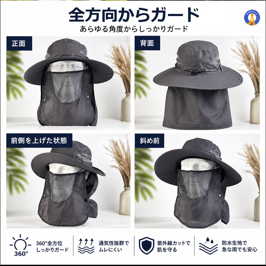 サファリハット メンズ レディース UVカット 帽子 360°日よけ フェイス