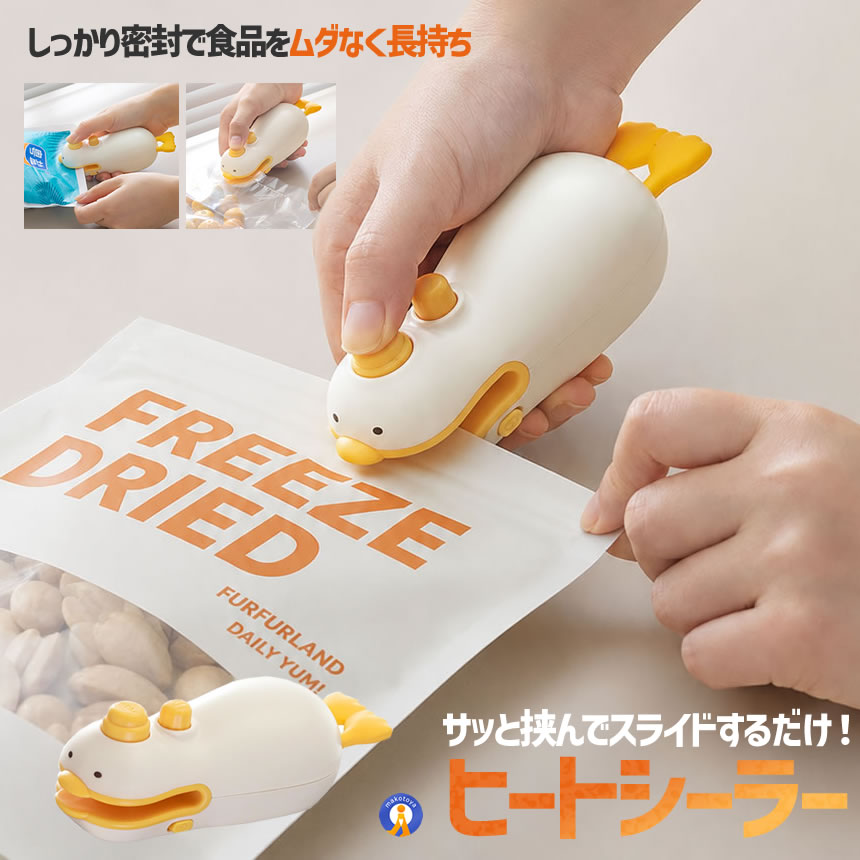 ヒートシーラー ハンディ フードシーラー 密封 マグネット 保存 食品保存 袋密封 コンパクト 充電式 AHIRUSEA 関連画像1