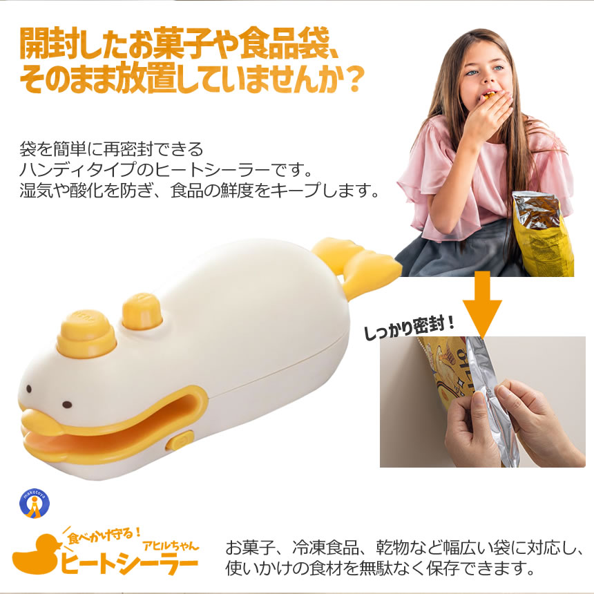 ヒートシーラー ハンディ フードシーラー 密封 マグネット 保存 食品保存 袋密封 コンパクト 充電式 AHIRUSEA 関連画像2