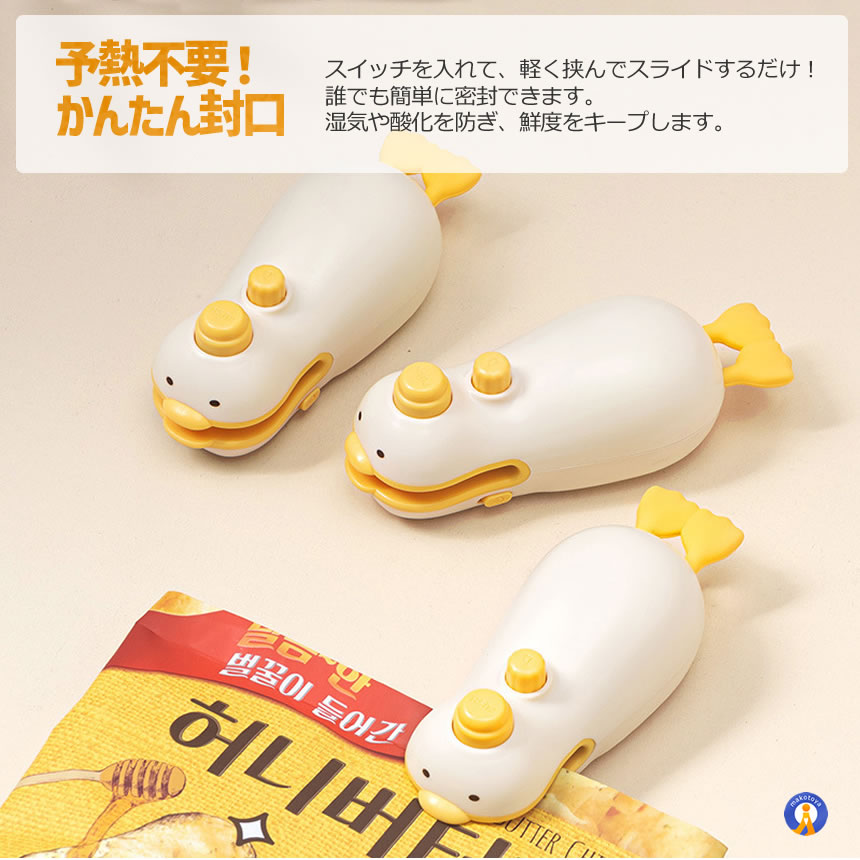 ヒートシーラー ハンディ フードシーラー 密封 マグネット 保存 食品保存 袋密封 コンパクト 充電式 AHIRUSEA 関連画像3