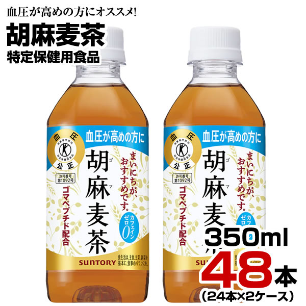 Amazon.co.jp: [トクホ] ヘルシア 緑茶 スリムボトル 350ml×24本 : 食品・飲料・お酒