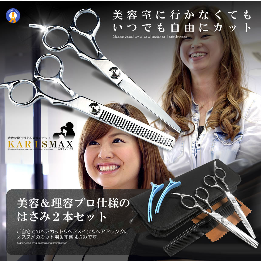 ステンレス製散髪用シザー ケース付き Amazon | 美容師向け 高級