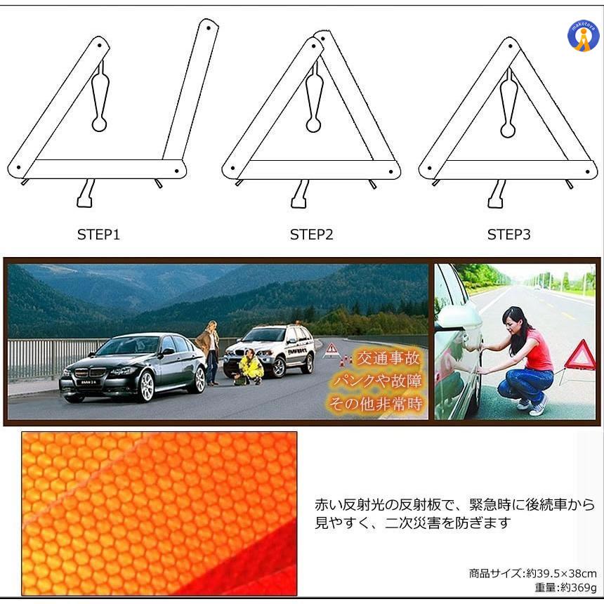 三角表示板 反射板 警告版 セキュリティ 二次災害 三角表示 カー用品 緊急 反射板 緊急時 非常時 組立 コンパクト 収納BOX付き 折り畳み式 見えやすい 安心 KEI |  | 06