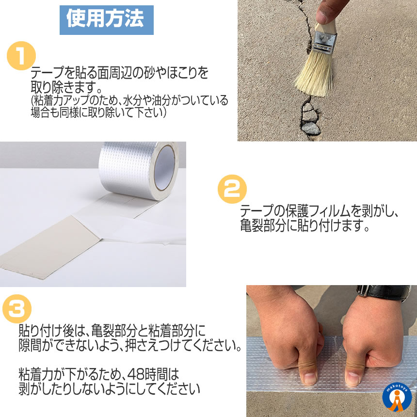4個セット ブチルテープ 防水 5ｍ 2個セット 粘着タイプ 水漏れ補修 テープ 屋外 補修 水漏れ 防水テープ ひび割れ 亀裂 台風 屋根 パイプ 窓際 外壁 2-SHIRANT |  | 02