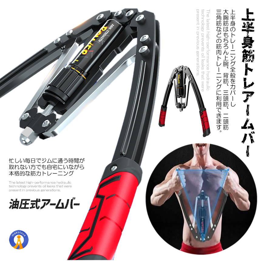5個セット 油圧式アームバー 筋トレグッズ スポーツ 安全 大胸筋 腹筋 上腕二頭筋 広背筋 手首 胸筋 三角筋 筋トレ器具 初心者 防錆 超頑丈 100-200k YUAMUBA |  | 03