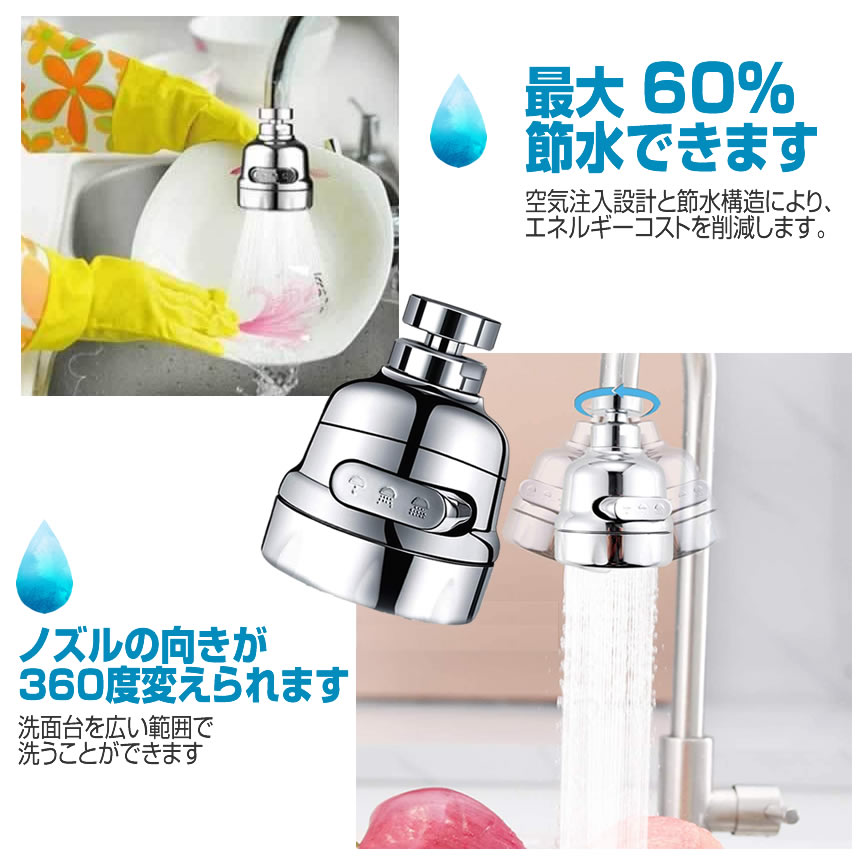 蛇口 シャワーヘッド 節水 水道 蛇口シャワー 泡沫器 パルス キッチン ヘッド交換 360度回転 切り替え キッチンシャワー アダプター付き JAGUCIS |  | 02
