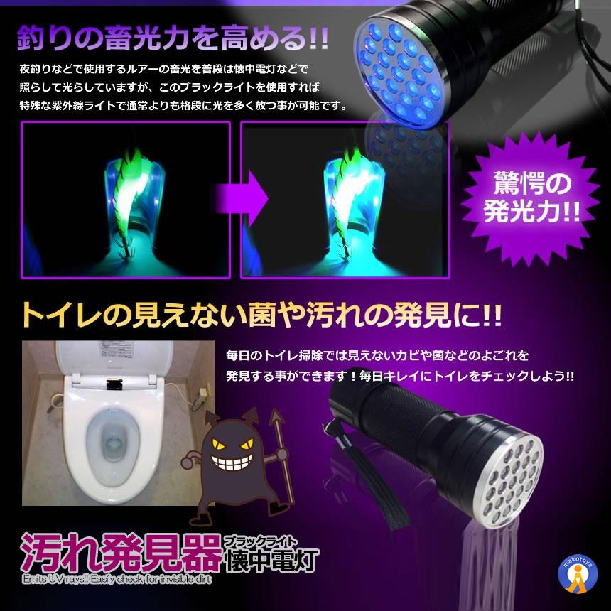 LEDブラックライト ２本セット 2個セット ブラックライト LED 紫外線UVライト ウイルス対策 21