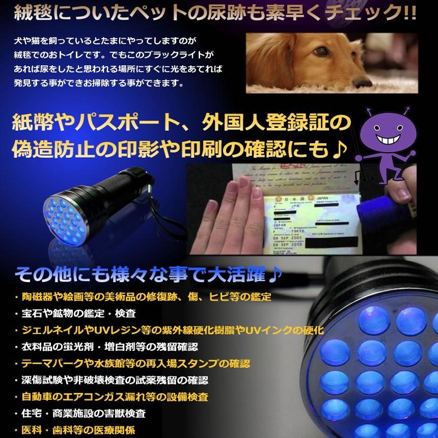 LEDブラックライト ２本セット 2個セット ブラックライト LED 紫外線UVライト ウイルス対策 21