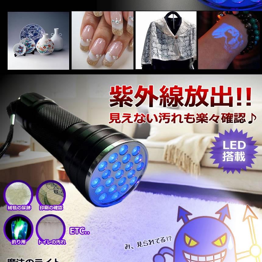LEDブラックライト ２本セット 2個セット ブラックライト LED 紫外線UVライト ウイルス対策 21