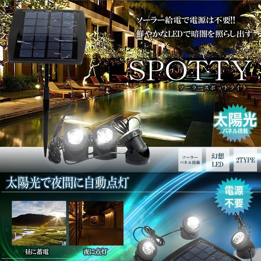 3灯 ソーラースポットライト ソーラー充電式 ...の詳細画像2