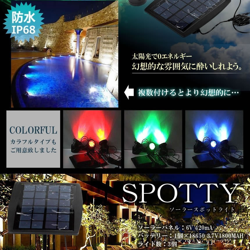 3灯 ソーラースポットライト ソーラー充電式 ...の詳細画像3
