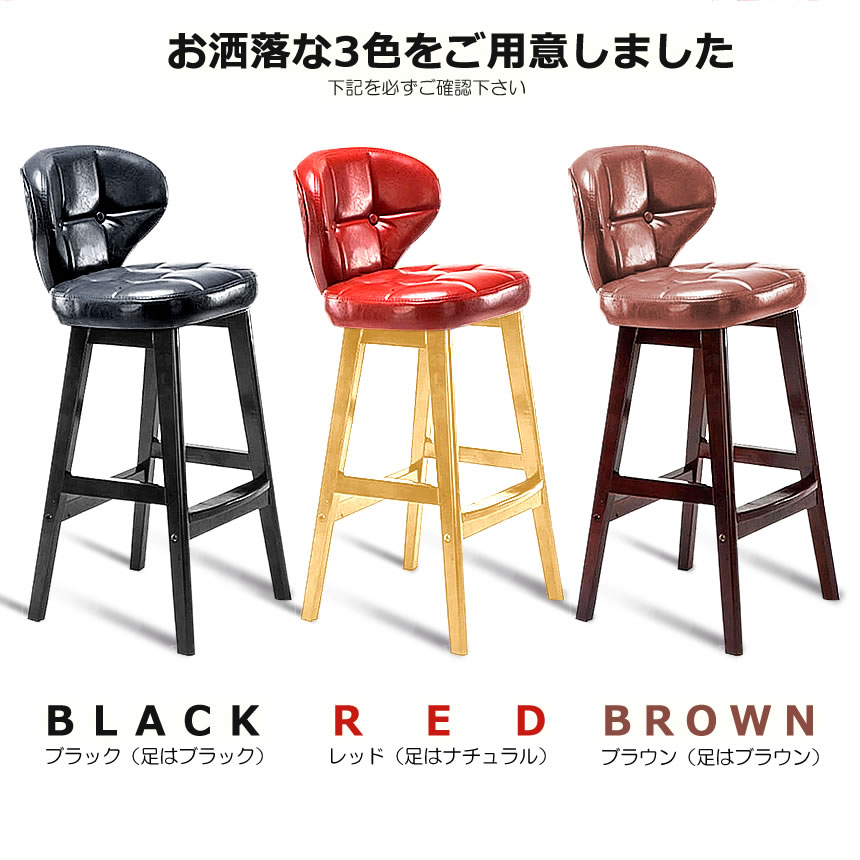 2個セット カウンターチェア 家具 バーチェア 65cm/75cm ハイチェア