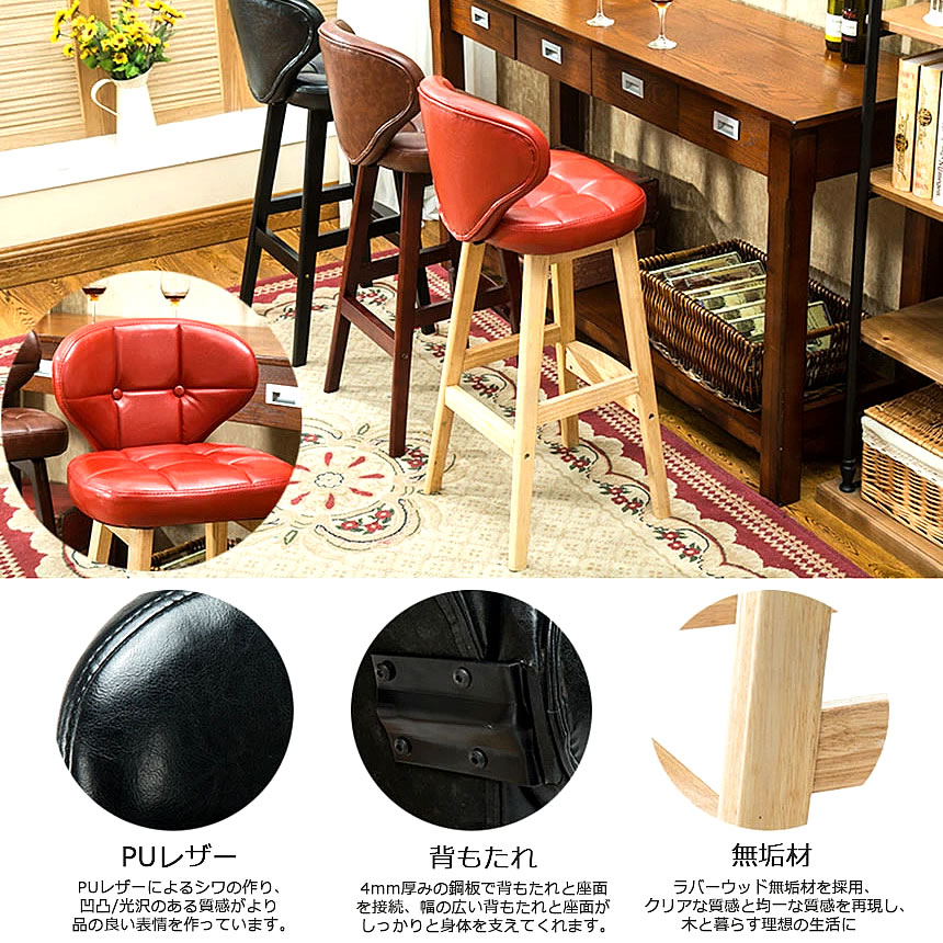 2個セット カウンターチェア 家具 バーチェア 65cm/75cm ハイチェア