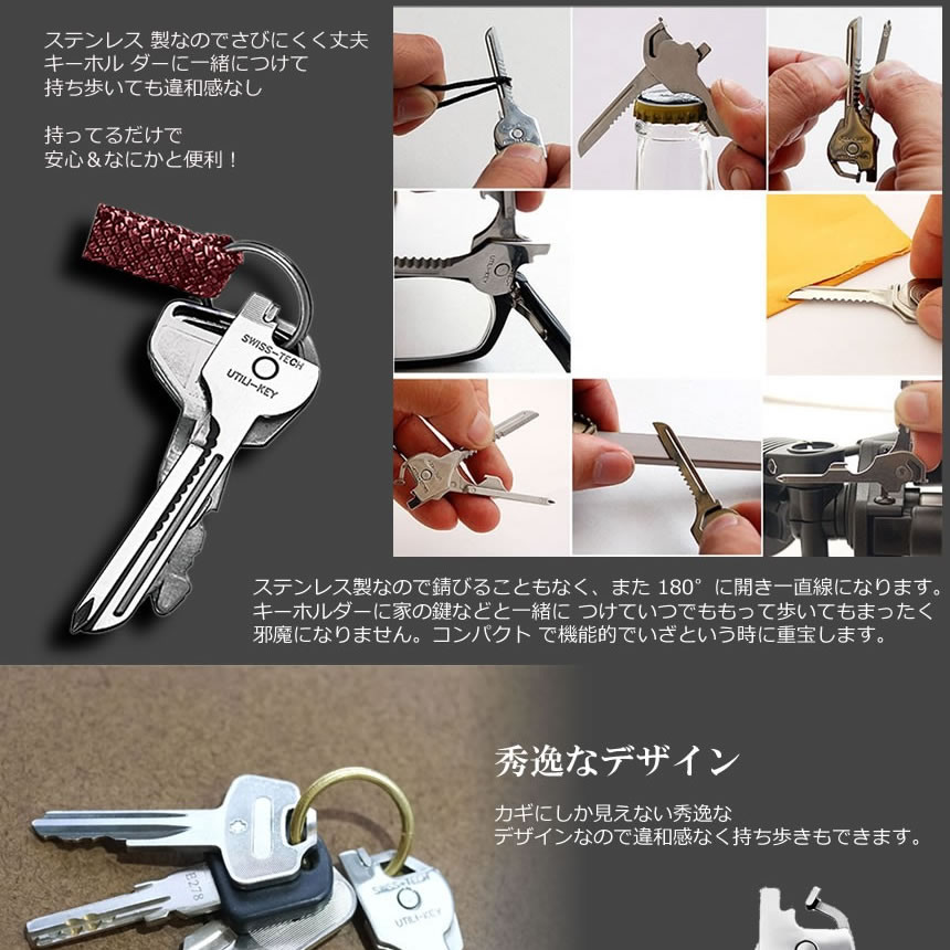 多機能 鍵型 ミニ マルチツール 6つの機能 携帯性 キーホルダー キーリング ステンレス ドライバー 栓抜き 便利グッズ 持ち運び シルバーカラー DL-KEYTUUL |  | 02