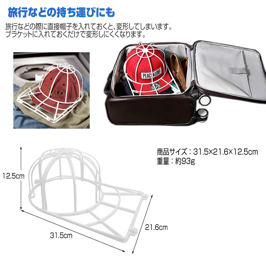 帽子 型崩れ防止 キャップウォッシャー 洗濯機 キャップ 洗える シワ 防止 軽量 PVC製 通学帽 野球帽 お手入れ 保管 ゴルフキャップ 持ち運び 旅行 CAPLAUNDRY |  | 04