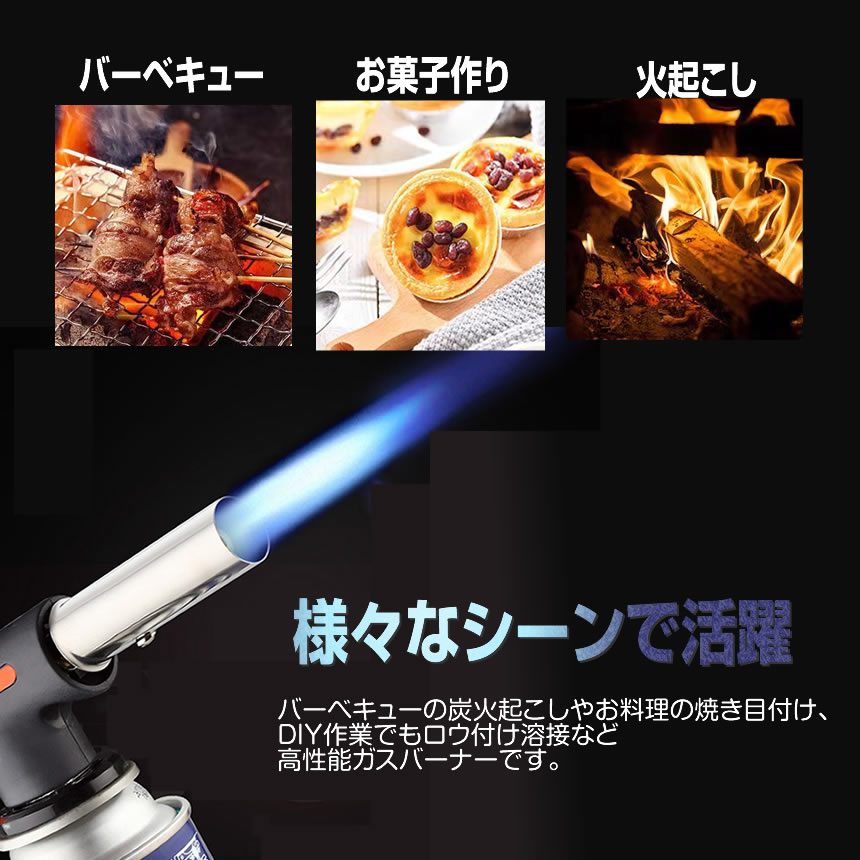 ガスバーナー トーチ アウトドア 炙り キャンプ 火起こし バーベキュー 自動着火 カセットガス用 ワンタッチ 火力調節 クッキングバーナー AUTOFIRE |  | 02