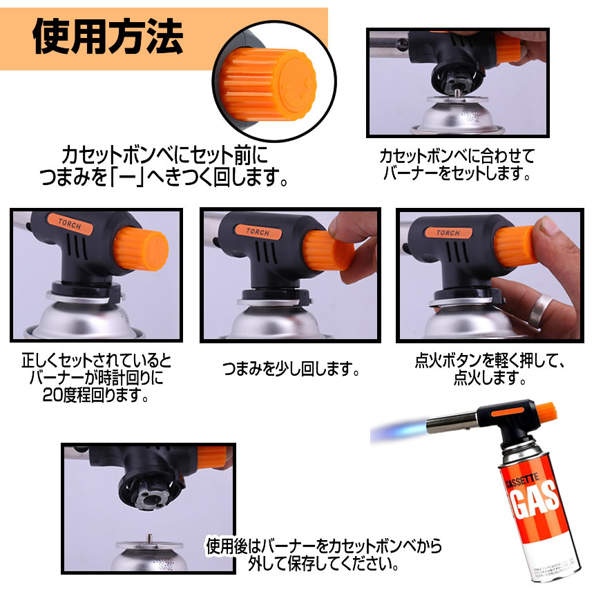 ガスバーナー トーチ アウトドア 炙り キャンプ 火起こし バーベキュー 自動着火 カセットガス用 ワンタッチ 火力調節 クッキングバーナー AUTOFIRE |  | 04
