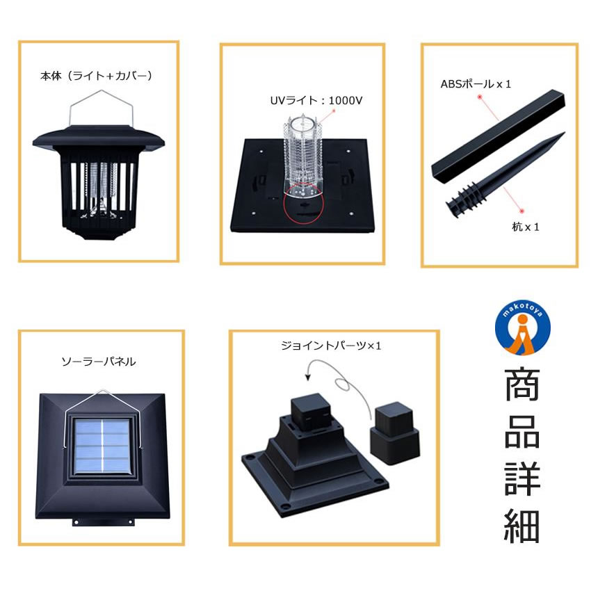 電撃 殺虫 プラズマ 2WAY LEDソーラーライト 防水 ガーデン 虫退治
