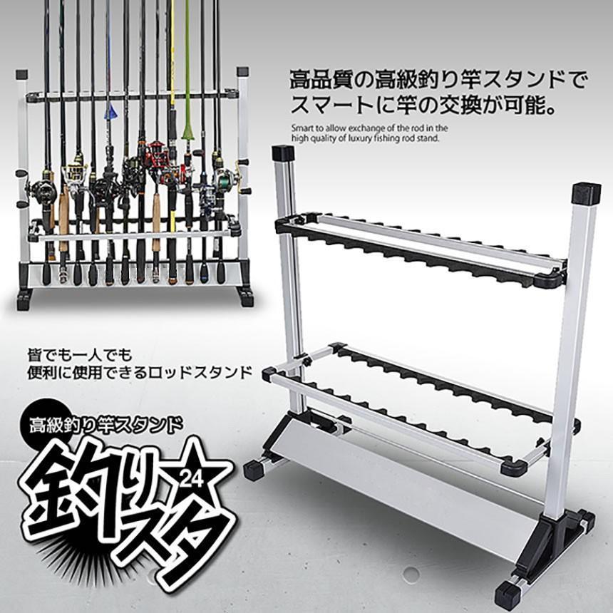 5個セット ロッドスタンド 24本 釣り竿スタンド 竿立て 収納 ロッドホルダー アルミ 軽量 整理 保護 釣りグッズ 組立簡単 74×72×3cm 釣りスタ TURISTA-24