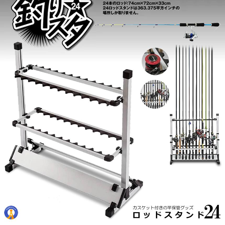 5個セット ロッドスタンド 24本 釣り竿スタンド 竿立て 収納 ロッドホルダー アルミ 軽量 整理 保護 釣りグッズ 組立簡単 74×72×3cm 釣りスタ TURISTA-24
