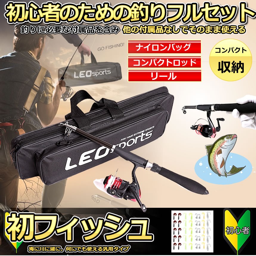魚釣りセット　海釣りセット 5点釣り竿セット ルアーセット 収納バッグ付き Amazon | POPHEKO 2.1m釣りセット 海釣りセット 伸縮式釣竿