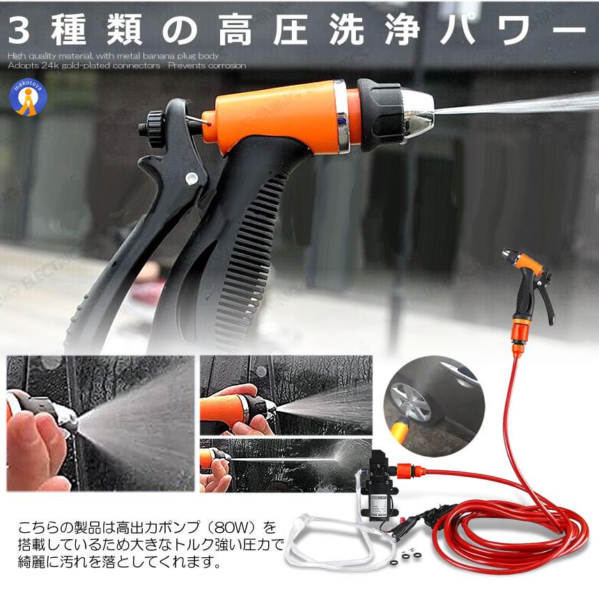 車用 高圧洗浄機 12V 車用クリーナー 多用途 洗車 クリーニング 散水